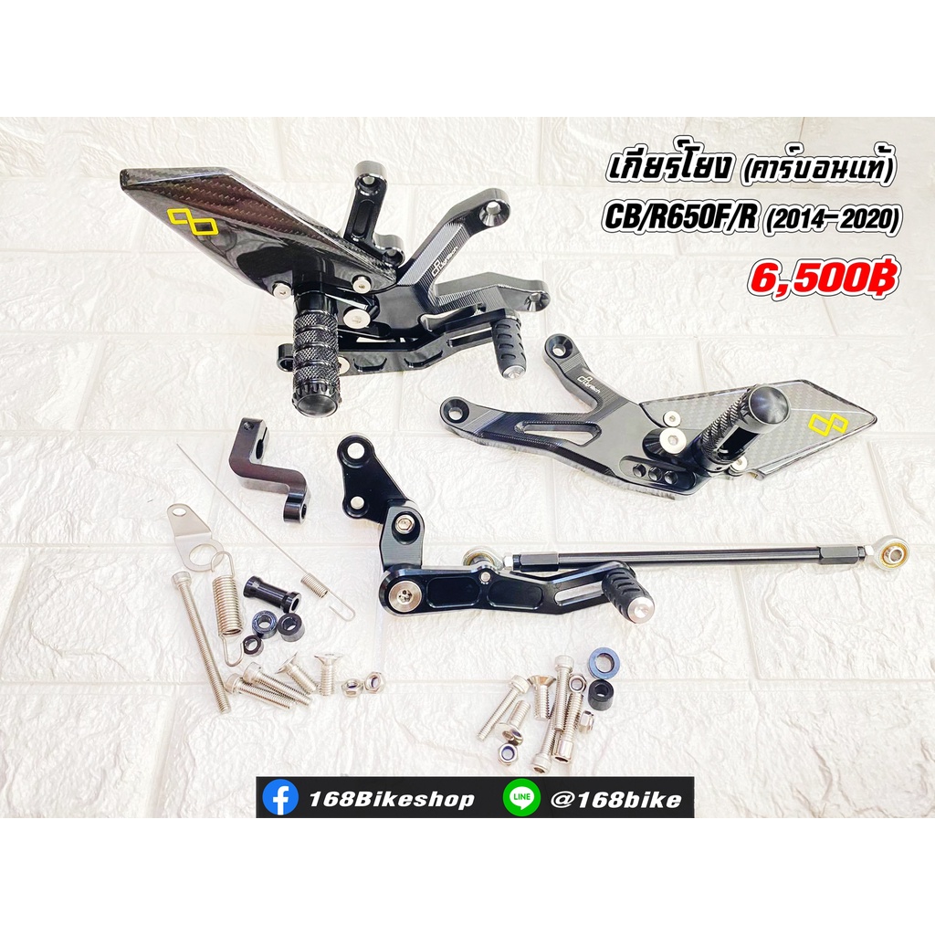 เกียร์โยง (คาร์บอนแท้) CB/R650F/R (2014-2020)