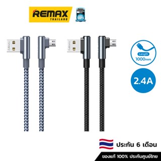 Remax Cable Micro USB 1M (RC-C002m) - สายชาร์จ สายชาร์จโทรศัพท์มือถือ