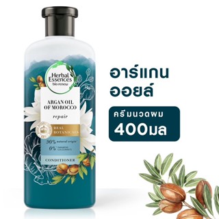 HERBAL ESSENCES เฮอร์บัล เอสเซ้นส์ ครีมนวด อาร์กานโมรอคโค 400 มล.