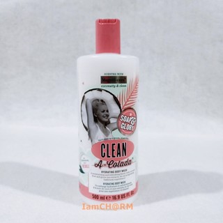 แท้ 500ml Soap and Glory Clean A-Colada hydrating body wash โซพ แอนด์ กลอรี่ คลีน อะ โคลาดา ไฮเดรติ้ง บอดี้ วอช เจลอาบน้