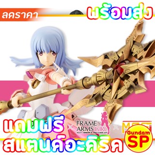 แถมฟรีสแตนด์อะคิริค พร้อมส่งจ้า Kotobukiya Megami Device Magical Baselard