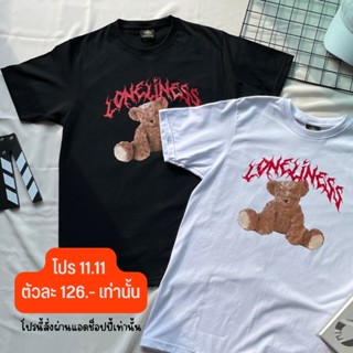 พร้อมส่ง เสื้อยืดลายหมี Loneliness