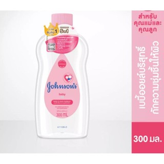 Johnsons จอห์นสัน เบบี้ ออยล์ ออยล์บำรุงผิว ขนาด 300 มล. 1 ขวด