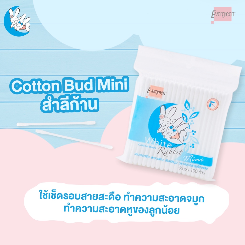 เอเวอร์กรีน สำลีก้านมินิ กระต่าย 100 ก้าน / Evergreen Cotton Bud White Rabbit Mini 100 pcs.