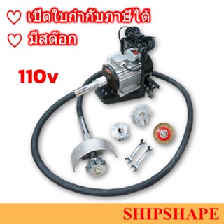 เครื่องปั่นสนิม Electric Scaling Machine China, 110V ครบชุด ออกใบกำกับภาษีได้ครับ