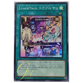 Yugioh [SLF1-JP085] Live☆Twin Sunnys Snitch (Super Rare)