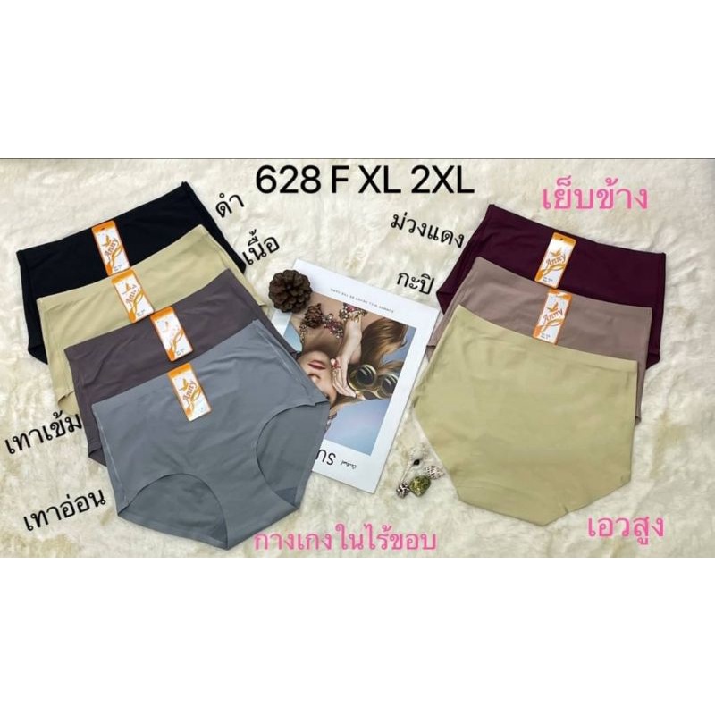 ขายถูก กางเกงในไร้ขอบ Anny No.628 F XL XXL ,No.3045 4XL