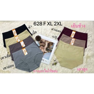 ขายถูก ✔ กางเกงในไร้ขอบ Anny No.628 F XL XXL ,No.3045 4XL