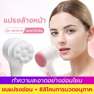 แปรงล้างหน้า  (แบบ2หัว) แปรงขัดแบบสองหัว นวดหน้า ลดสิวเสี้ยน ช่วยทำให้หน้านุ่ม พกพาสะดวก