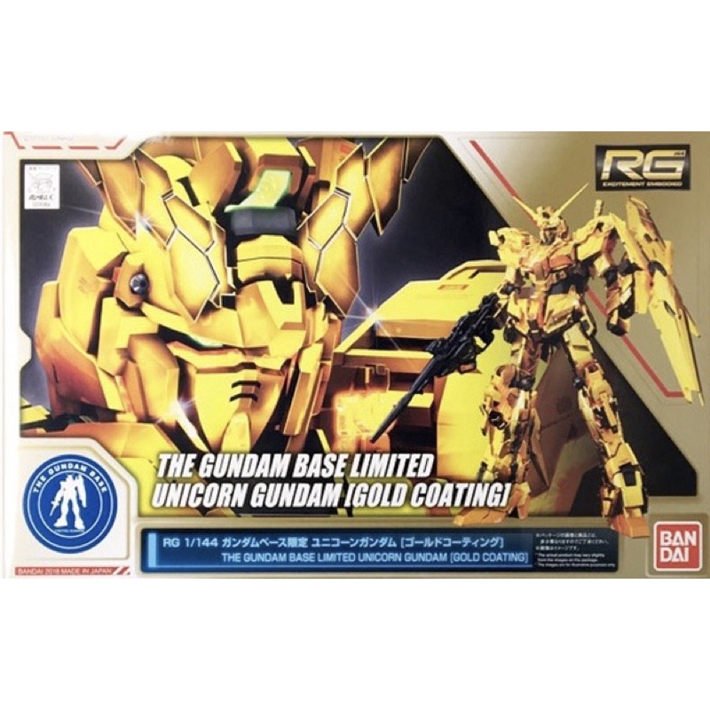 ‼️ส่งฟรี ‼️ RG 1/144 Unicorn Gundam [Gold Coating] Ver.GBT