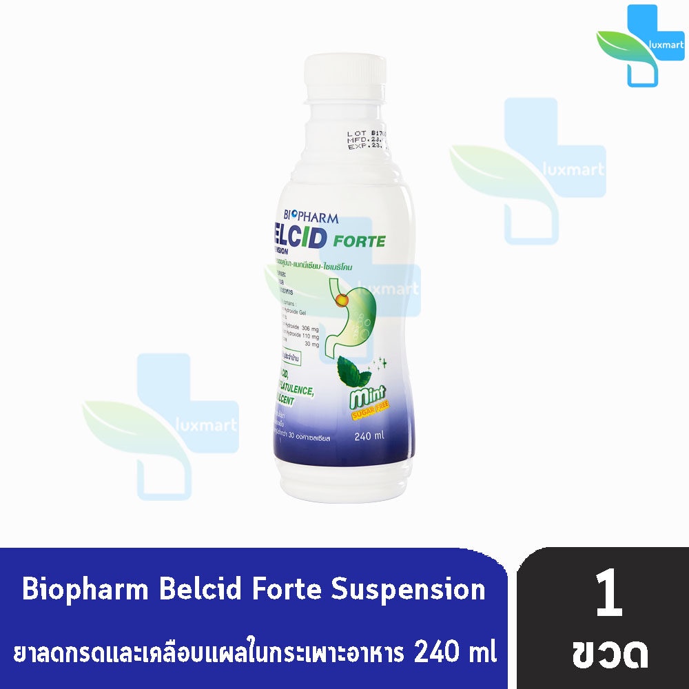 Belcid Forte เบลซิด ฟอร์ท รสมิ้นต์ สูตรไม่มีน้ำตาล ขนาด 240ml. [1 ขวด] AA4110 ยาสามัญประจำบ้าน