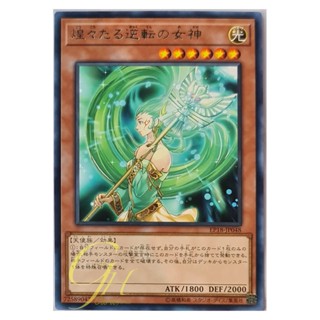 [EP18-JP048] Goddess of Sweet Revenge (Rare)