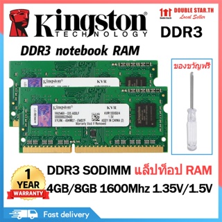 แรม RAM DDR3 SO-DIMM Notebook 1.35V/1.5v 4GB 8GB 1600Mhz พอร์ตหน่วยความจำ Momery สำหรับแล็ปท็อป รับประกัน 1 ปี