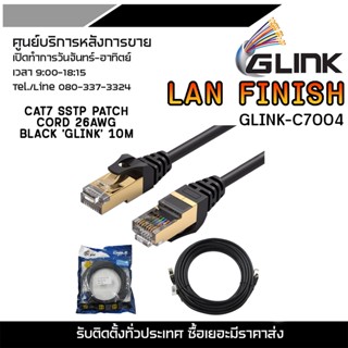 GLINK LAN FINISH GLINK-C7004 CAT7 SSTP PATCH CORD 26AWG BLACK GLINK 10M