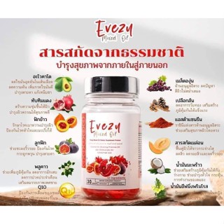 อีฟซี่ มิกซ์ออยล์ : Evezy mixed oil