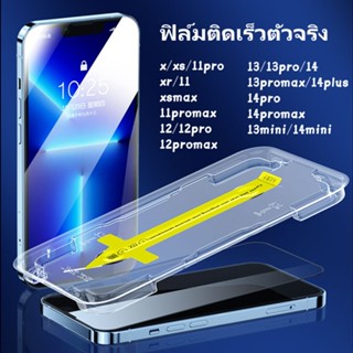 ใช้ได้กับสติกเกอร์ 1 วินาที ที่มีฟิล์มกันรอย สำหรับ Iphone14 14promax 13ProMax IPhone 11/mini Full-screen Tempered Film