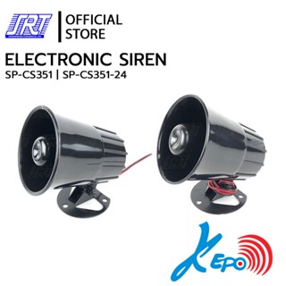 สัญญาณเตือน SIREN 6-TONES 20W 12/24VDC (TAIWAN) | ELECTRONIC SIREN | KEPO | SP-CS351 | SP-CS351-24