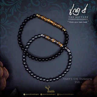 สร้อยข้อมือหิน " ไทเกอร์อาย : Tigers Eye " แท้ 100% ขนาด 4-4.5mm   กำไลหิน ร้อยคู่กับ เฮมาไทต์ หรือ นิลโอนิกซ์