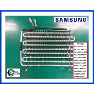 แผงทำความเย็นตู้เย็นซัมซุง/ EVAPORATOR/Samsung/DA75-00204F/อะไหล่แท้จากโรงงาน