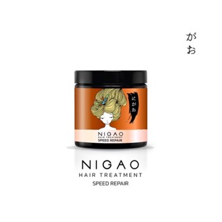 NIGAO HAIR TREATMENT SPEED REPAIR (นิกาโอะ ทรีทเม้นท์ สปีด รีแพร์ ) 500ml.