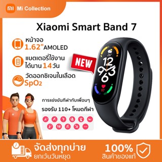 เตรียมจัดส่งGB-Xiaomi Smart band 7 mi band 7 / 1.62" SpO2 สมาร์ทวอทช์ นาฬิกาอัจฉริยะ โหมดกีฬา110โหมด นาฬิกาสปอร์ตนาฬิก