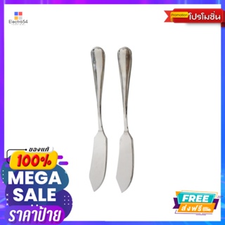 โลตัส มีดทาเนย 2 เล่มLOTUSS BUTTER KNIFE 2 PCS