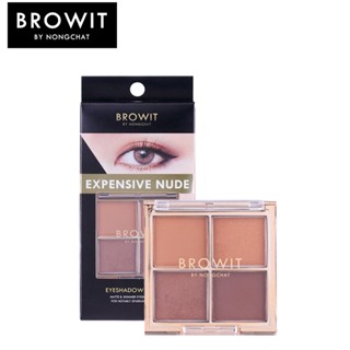 บราวอิท บาย น้องฉัตร อายแชโดว์พาเลท สี Expensive Nude Browit Eye Palette