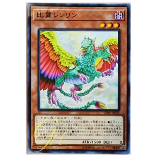 [CIBR-JP034] Leng Ling (Common)