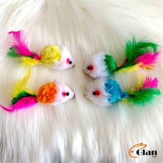 Glanxuan หนูจิ๋วของเล่นน้องแมว คละสี อุปกรณ์เสริมสำหรับสัตว์เลี้ยง Cat toy