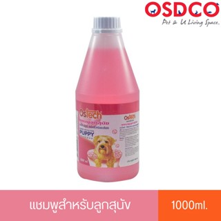 Ostech ออสเทค แชมพู สำหรับสุนัข สูตรลูกสุนัข ขนาด 1,000 ml.