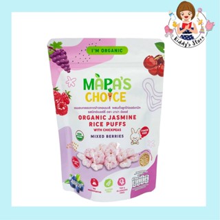 Mapas choice ขนมอบกรอบจากข้าวหอมมะลิ รส มิกซ์เบอร์รี่  40 กรัม