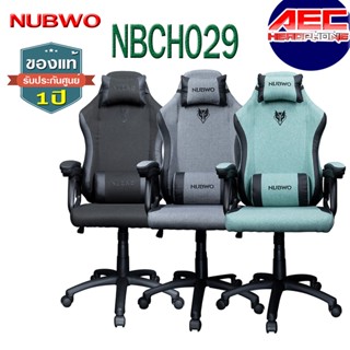 NUBWO NBCH029 Gaming Chair HIGH GRADE BREATHABLE FABRIC เก้าอี้เกมมิ่ง ปรับเอนได้ 160 องศา