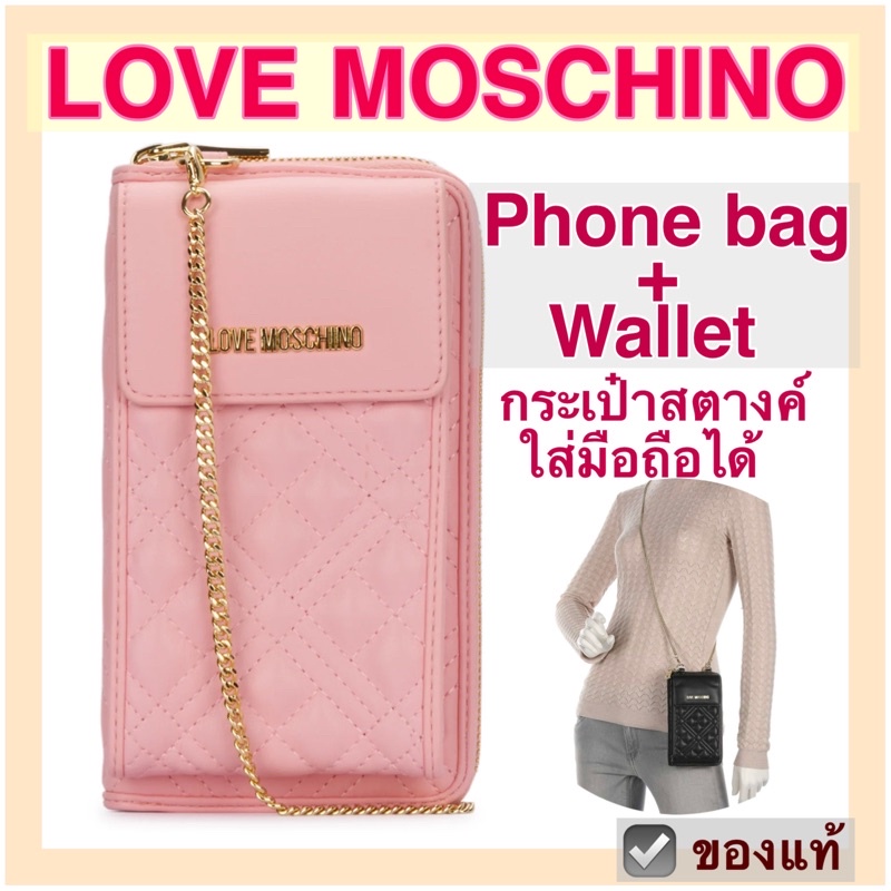 MOSCHINO Phone bag +wallet กระเป๋าสตางค์ใบยาว ซิปรอบ มีสายสะพายข้าง กระเป๋าใส่โทรศัพท์มือถือ ช่องบัตร ผู้หญิง สีชมพู woc