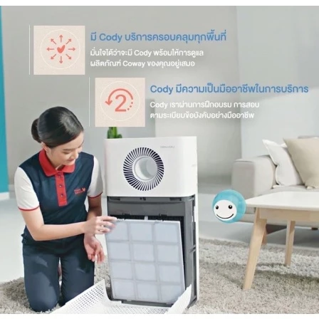 เครื่องกรองน้ำ Coway รุ่นนีโอพลัส และเครื่องฟอกอากาศรุ่นสตรอม thumbnail 9