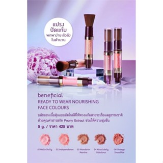 Oriental Princess Beneficial Ready To Wear Nourishing Face Colours 5 g