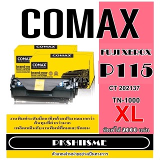 ตลับหมึกเลเซอร์คุณภาพสูงสำหรับ Fuji Xerox รุ่น P115b (CT202137)  พิมพ์ได้สูงถึง 1,000 แผ่น ใช้ได้กับ Fuji Xerox DocuPri