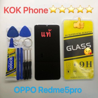 ชุดหน้าจอ Oppo Redme 5pro แถมฟิล์มพร้อมชุดไขควง