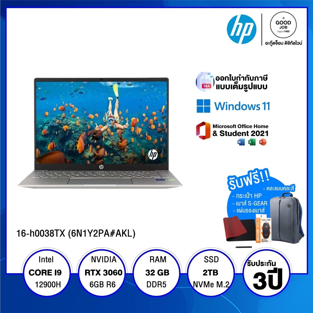 NOTEBOOK โน้ตบุ๊ค HP Pavilion 14-eh0031TU (6R4A7PA#AKL) / Intel Core i5-1240P / 16GB / 512GB SSD / 1