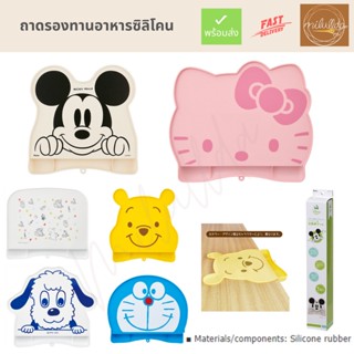 พร้อมส่ง ถาดรองทานอาหาร แผ่นรองจาน สำหรับเด็ก