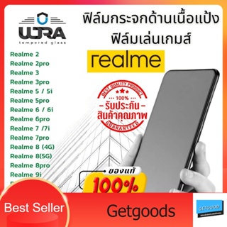 ฟิล์มกระจกด้าน realme แถมฟรี!!ฟิล์มหลังเคฟล่า เรียลมี realme5,realme5i,realme6i,realme9,realme6,realm7,realme8,realme3