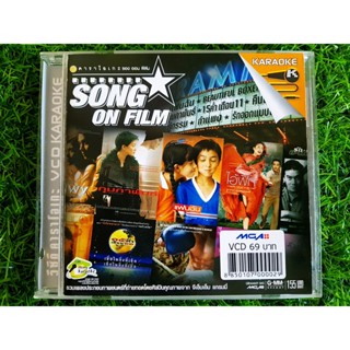 VCD เพลง SONGS ON FILM แฟนฉัน , เสก โลโซ , มาช่า , ปาล์มมี่ (ราคาพิเศษ)