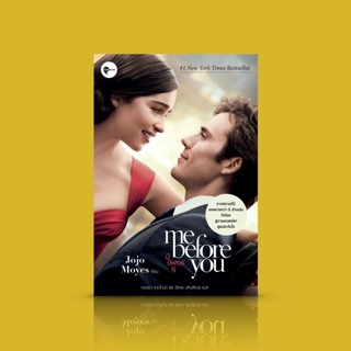 หนังสือ มี บีฟอร์ ยู [Me Before You]