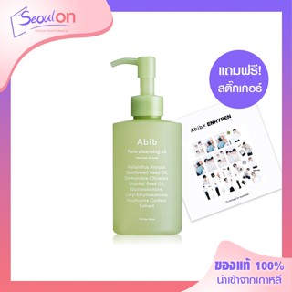 (พร้อมส่ง) Abib Pore Cleansing Oil Heartleaf oil-wash 210ml ออยล้างเครื่องสำอาง