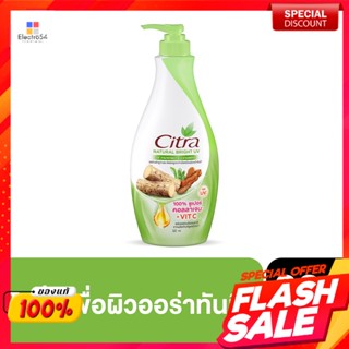 ซิตร้า เนเชอรัล ไบรท์ ยูวี โลชั่น 320 มล.Citra Natural Bright UV Lotion 320 ml.