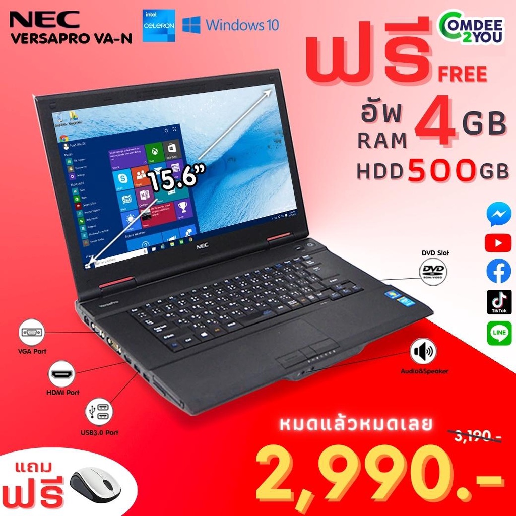 โน๊ตบุ๊ค NEC Celeron Gen4 RAM 4GB HDD 500 GB USB3.0 HDMI DVD-Rom USB Wi ...