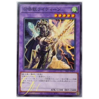 Yugioh [SLF1-JP023] Invoked Raidjin (Common)