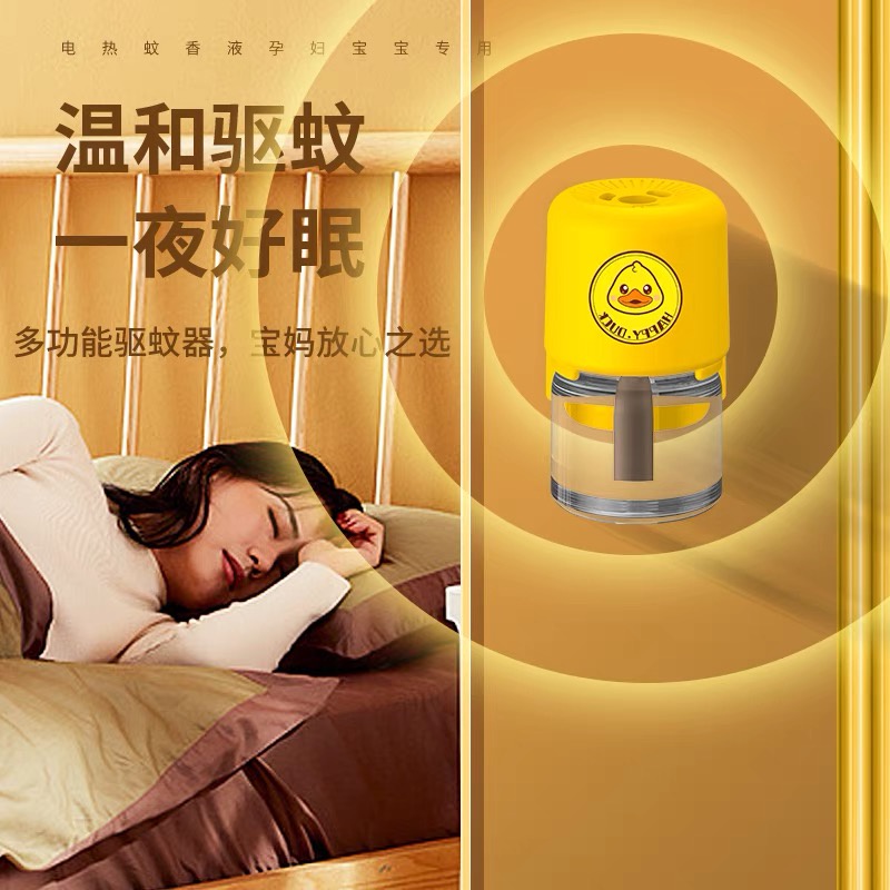 Flash Sale ขายดี!! ปลั๊กเสียบไล่ยุง ลายเป็ด เครื่องไล่ยุงแบบเสียบปลั๊ก [1 Plug+1Refill ] สำหรับเด็ก ยากันยุง ปลอดภัย