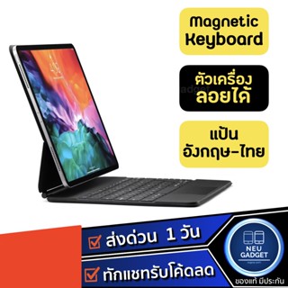 [แป้นภาษาไทย❗️] Magnetic Keyboard สำหรับไอแพด Air4 Air5 Gen10 Pro11 Pro12.9 คีย์บอร์ดไร้สาย เคสคีย์บอร์ด เคสสำหรับไอแพด