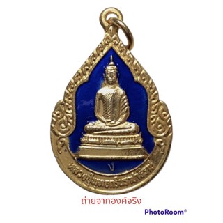 เหรียญหลวงปู่พุทธกรินทราธิราช หลวงปู่ดำ วัดโพธิญาณ