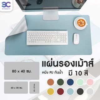 แผ่นรองเมาส์ ขนาด 20x25 60x30 80x40 ซม. แผ่นรองเมาส์แบบสปีด แผ่นรองเม้าส์ผ้านุ่ม เหมาะทุกการทำงาน